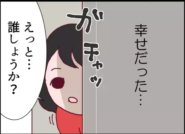 「「セクシーな人だね」派手な見た目に旦那はイチコロ　平凡な主婦の日常を壊す不気味な隣人女性【漫画】」の画像