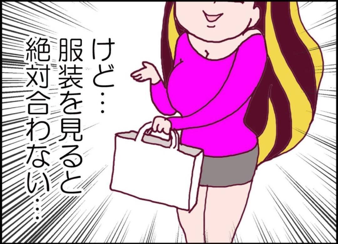「セクシーな人だね」派手な見た目に旦那はイチコロ　平凡な主婦の日常を壊す不気味な隣人女性【漫画】