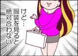 「「セクシーな人だね」派手な見た目に旦那はイチコロ　平凡な主婦の日常を壊す不気味な隣人女性【漫画】」の画像11