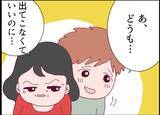 「「セクシーな人だね」派手な見た目に旦那はイチコロ　平凡な主婦の日常を壊す不気味な隣人女性【漫画】」の画像12