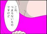 「「セクシーな人だね」派手な見た目に旦那はイチコロ　平凡な主婦の日常を壊す不気味な隣人女性【漫画】」の画像7