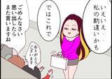 「「セクシーな人だね」派手な見た目に旦那はイチコロ　平凡な主婦の日常を壊す不気味な隣人女性【漫画】」の画像18