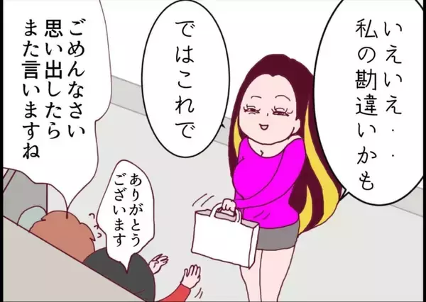 「「セクシーな人だね」派手な見た目に旦那はイチコロ　平凡な主婦の日常を壊す不気味な隣人女性【漫画】」の画像