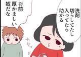 「「セクシーな人だね」派手な見た目に旦那はイチコロ　平凡な主婦の日常を壊す不気味な隣人女性【漫画】」の画像22