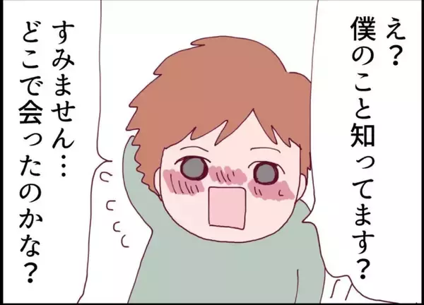 「「セクシーな人だね」派手な見た目に旦那はイチコロ　平凡な主婦の日常を壊す不気味な隣人女性【漫画】」の画像