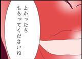 「「セクシーな人だね」派手な見た目に旦那はイチコロ　平凡な主婦の日常を壊す不気味な隣人女性【漫画】」の画像8