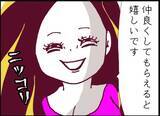 「「セクシーな人だね」派手な見た目に旦那はイチコロ　平凡な主婦の日常を壊す不気味な隣人女性【漫画】」の画像9