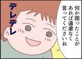 「「セクシーな人だね」派手な見た目に旦那はイチコロ　平凡な主婦の日常を壊す不気味な隣人女性【漫画】」の画像13