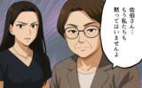 「「こんなの冗談じゃないですか」決定的な証拠を突きつけても無視…そこに声をあげたのは」の画像14