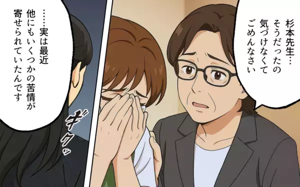「「こんなの冗談じゃないですか」決定的な証拠を突きつけても無視…そこに声をあげたのは」の画像