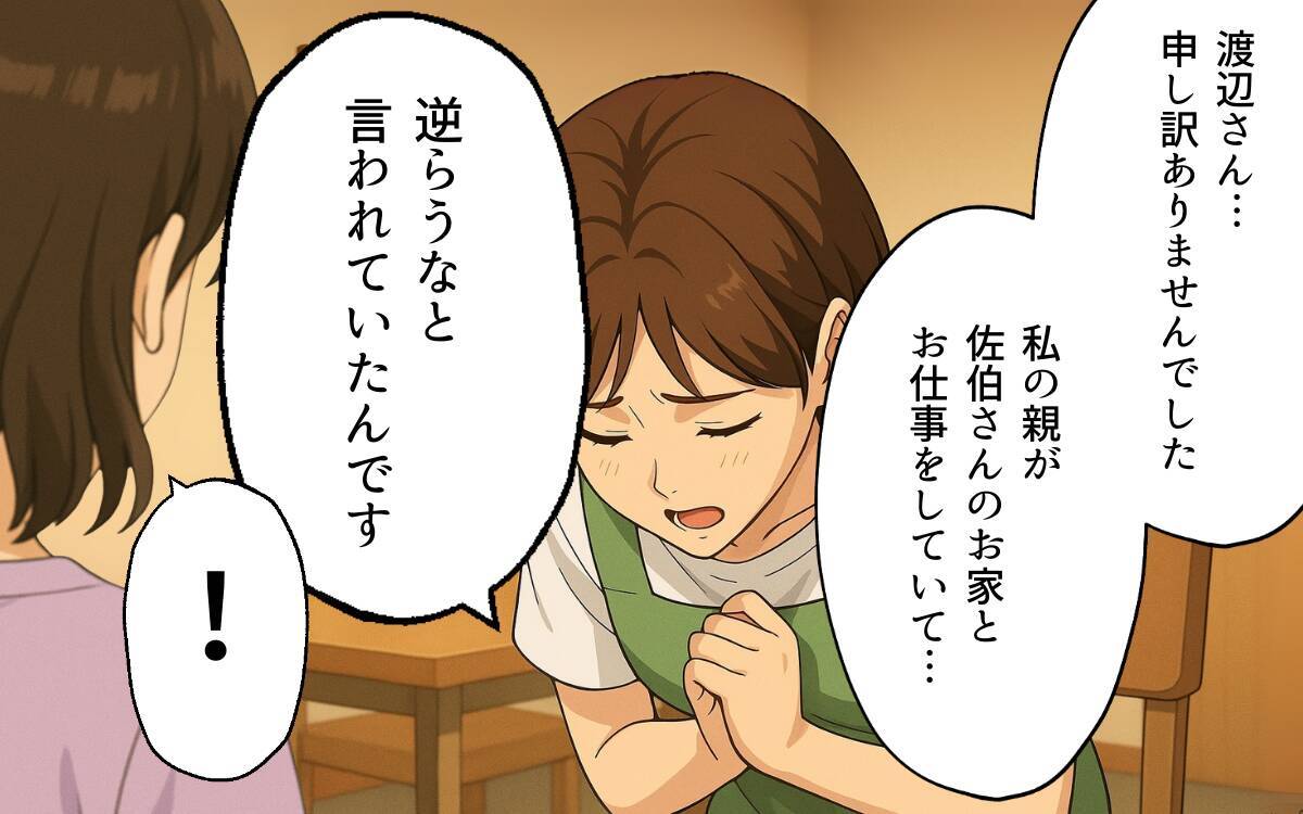 「こんなの冗談じゃないですか」決定的な証拠を突きつけても無視…そこに声をあげたのは