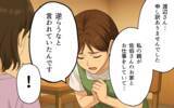 「「こんなの冗談じゃないですか」決定的な証拠を突きつけても無視…そこに声をあげたのは」の画像11