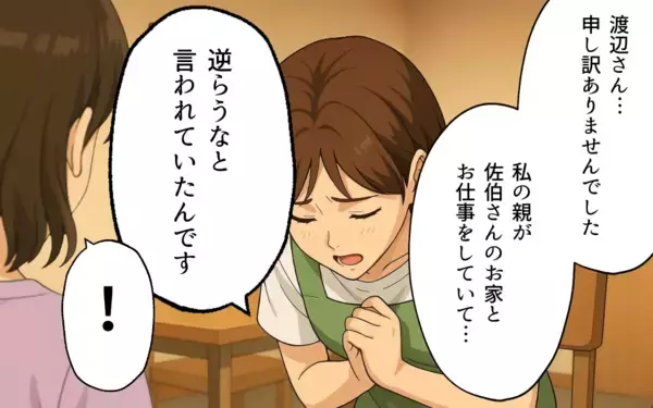 「「こんなの冗談じゃないですか」決定的な証拠を突きつけても無視…そこに声をあげたのは」の画像
