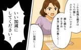 「「こんなの冗談じゃないですか」決定的な証拠を突きつけても無視…そこに声をあげたのは」の画像9