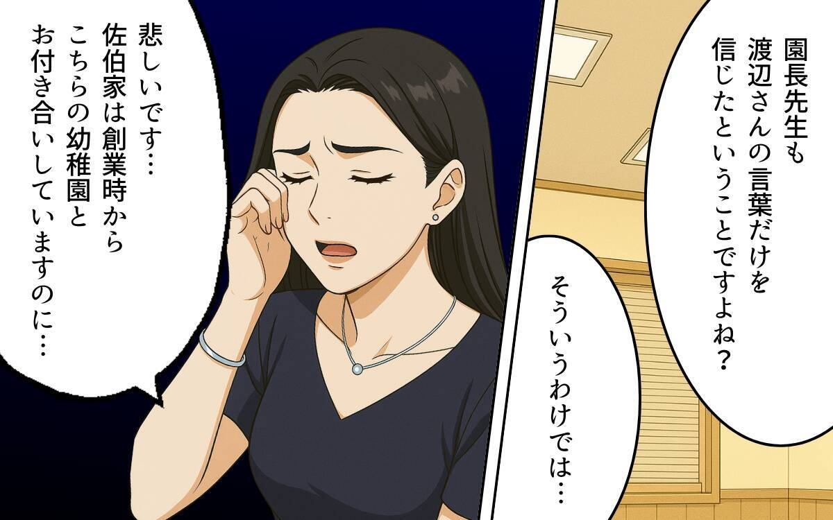 「こんなの冗談じゃないですか」決定的な証拠を突きつけても無視…そこに声をあげたのは