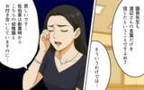 「「こんなの冗談じゃないですか」決定的な証拠を突きつけても無視…そこに声をあげたのは」の画像7