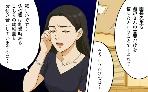 「「こんなの冗談じゃないですか」決定的な証拠を突きつけても無視…そこに声をあげたのは」の画像