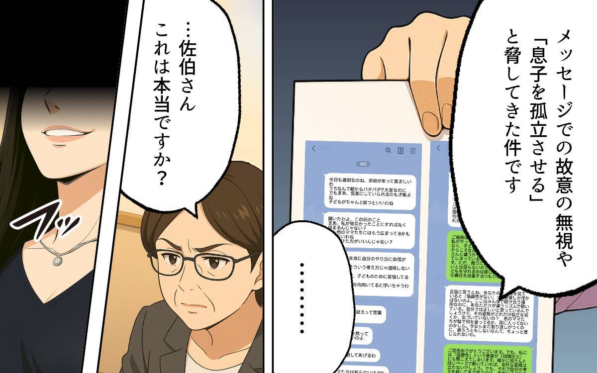 「こんなの冗談じゃないですか」決定的な証拠を突きつけても無視…そこに声をあげたのは