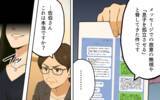 「「こんなの冗談じゃないですか」決定的な証拠を突きつけても無視…そこに声をあげたのは」の画像3