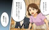 「「こんなの冗談じゃないですか」決定的な証拠を突きつけても無視…そこに声をあげたのは」の画像5