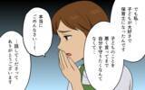 「「こんなの冗談じゃないですか」決定的な証拠を突きつけても無視…そこに声をあげたのは」の画像12