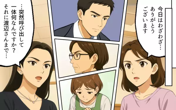 「「こんなの冗談じゃないですか」決定的な証拠を突きつけても無視…そこに声をあげたのは」の画像