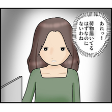 【漫画】変だな？ 届いたはずの郵便物がポストに入ってない【ストーカーと結婚してました Vol.74】