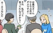 【漫画】「お義兄さん独り占めはダメですよ！」食事のシェアを義家族にまで強要されて困惑…【一口ちょうだい妻 Vol.4】