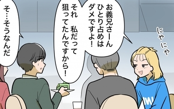 「お義兄さん独り占めはダメですよ！」食事のシェアを義家族にまで強要されて困惑…
