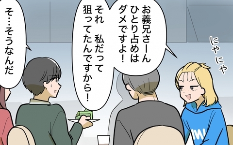 「お義兄さん独り占めはダメですよ！」食事のシェアを義家族にまで強要されて困惑…の画像
