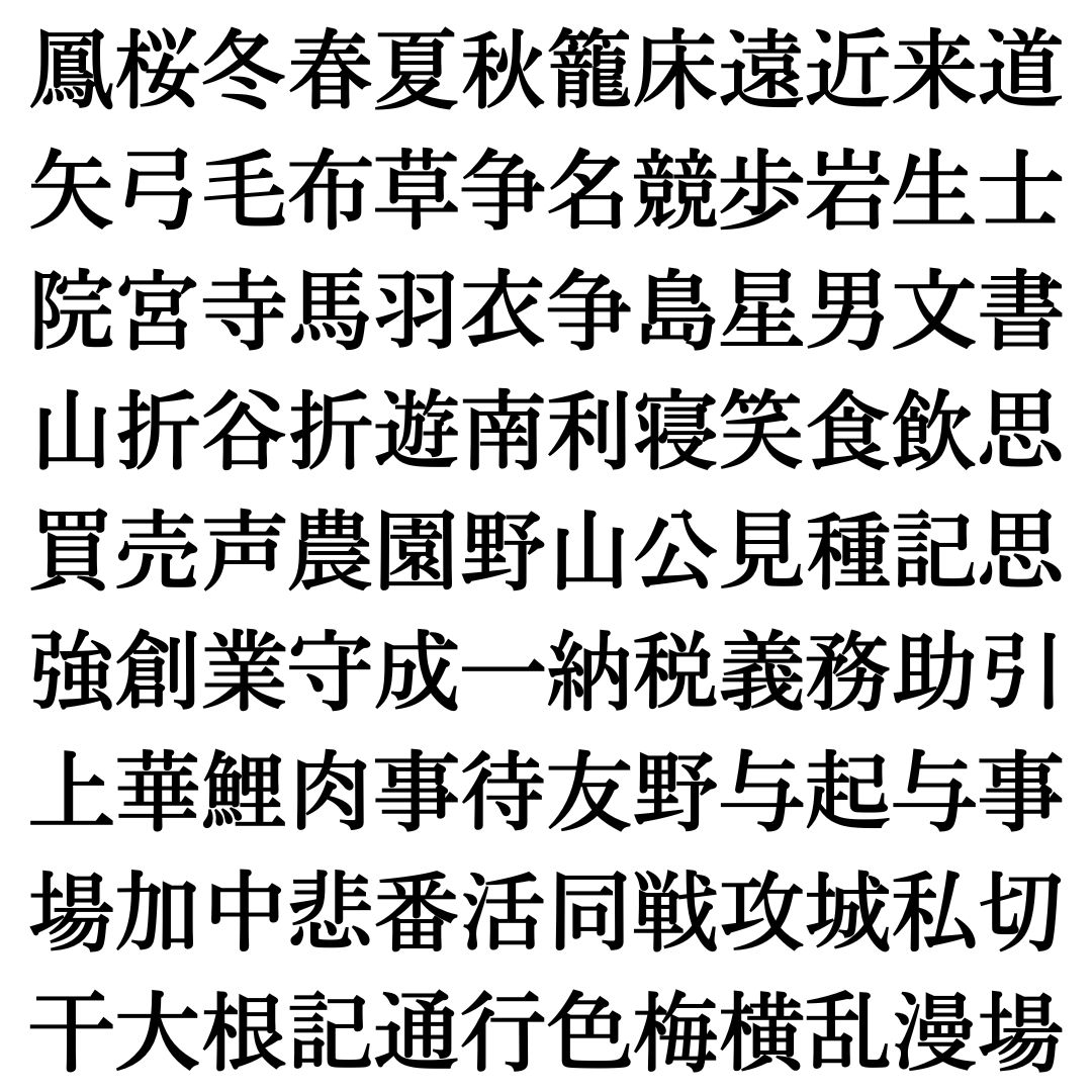 【四字熟語探し Vol.33】ランダムに並んだ漢字の中に隠れた四字熟語を探そう
