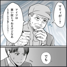 【漫画】マリィの同期は抑止力にはならない？と思ったら…【絶望のマリィさん Vol.60】
