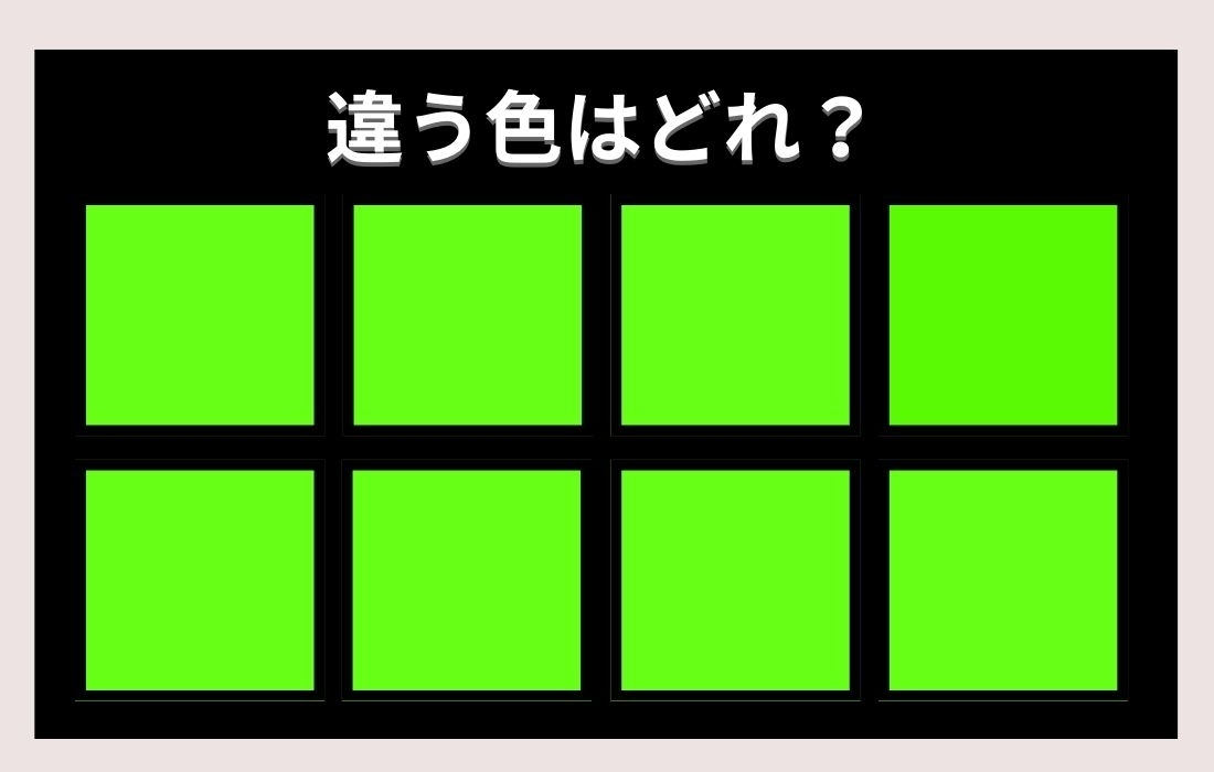 【色彩テスト】あなたの色彩感覚レベルは？＜Vol.324＞