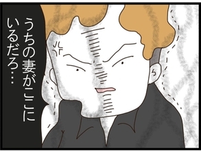 【漫画】呼んでないのにモラハラ旦那出現！「妻を出せ！」と荒ぶる【旦那取り替えよう Vol.14】