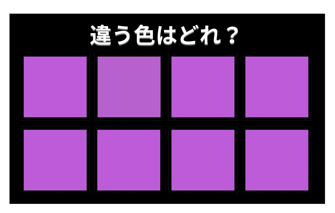 【色彩テスト】あなたの色彩感覚レベルは？＜Vol.562＞
