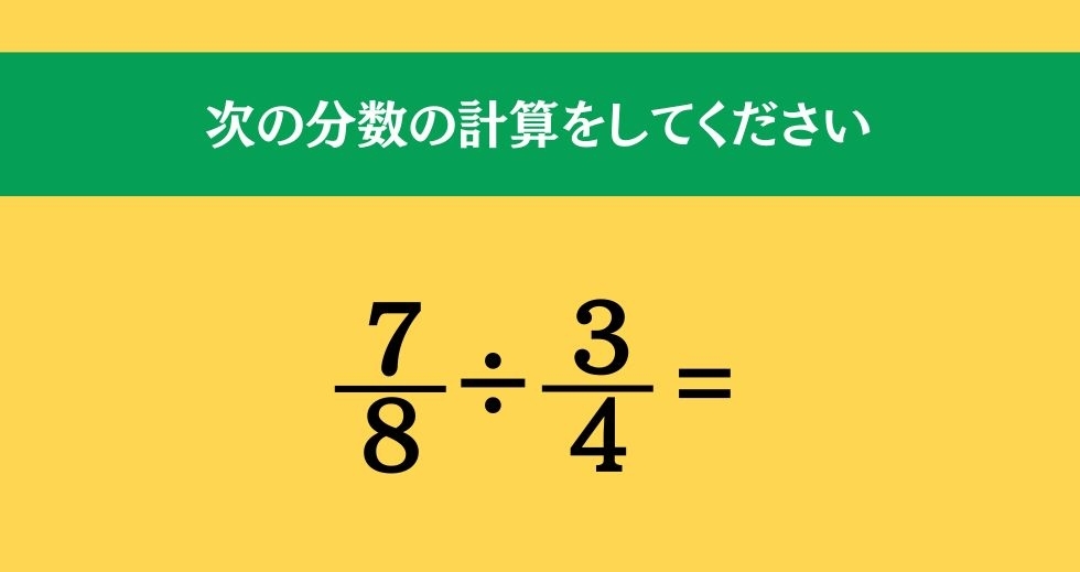 大人ならわかる？ 小学校の「算数」問題＜Vol.30＞