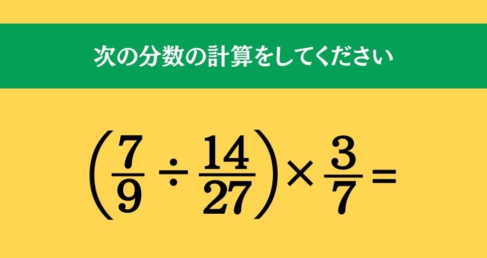 大人ならわかる？ 小学校の「算数」問題＜Vol.136＞