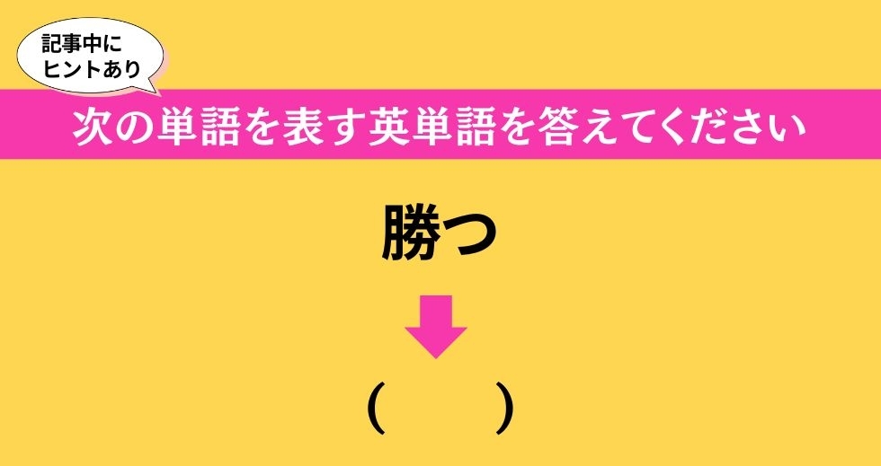 大人ならわかる？ 中学校の「英語」問題＜Vol.130＞