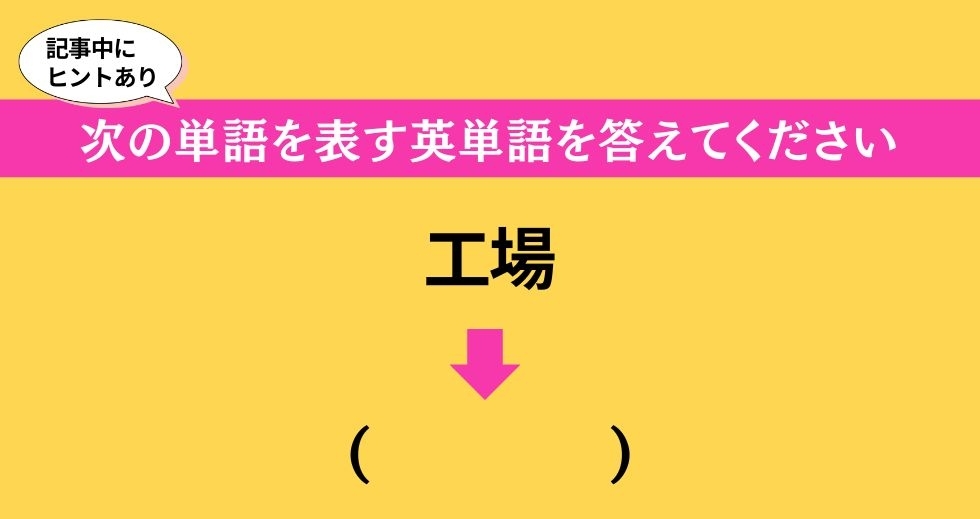 大人ならわかる？ 中学校の「英語」問題＜Vol.171＞