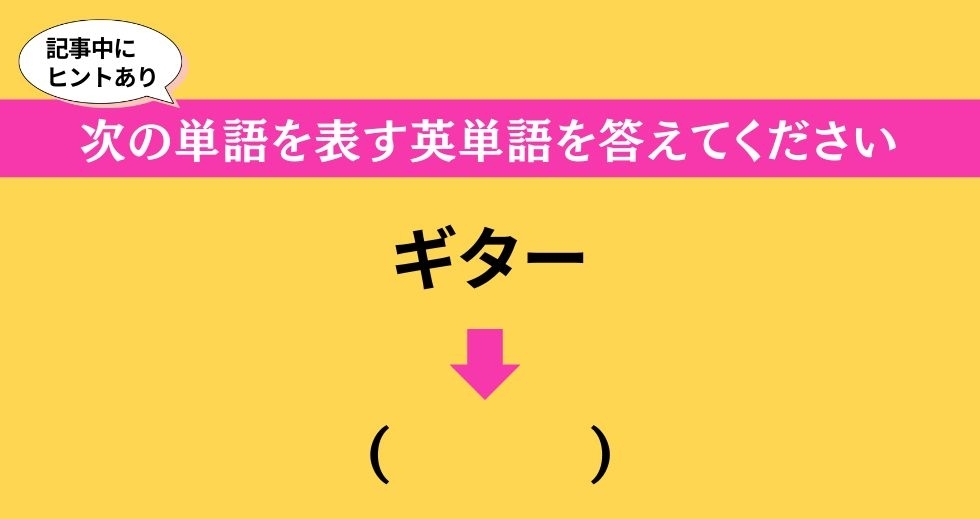 大人ならわかる？ 中学校の「英語」問題＜Vol.196＞