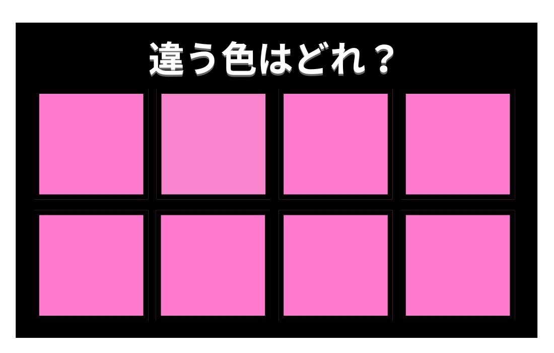 【色彩テスト】あなたの色彩感覚レベルは？＜Vol.825＞