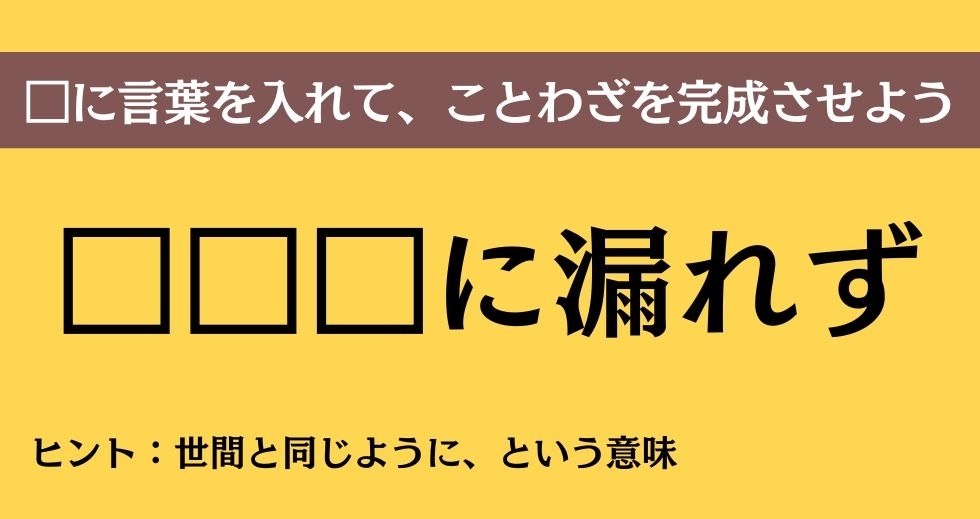 大人ならわかる？ 中学校の「国語」問題＜Vol.418＞