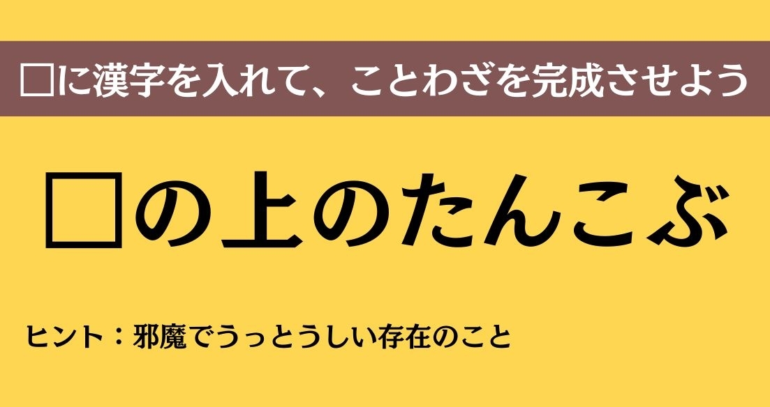 大人ならわかる？ 中学校の「国語」問題＜Vol.557＞