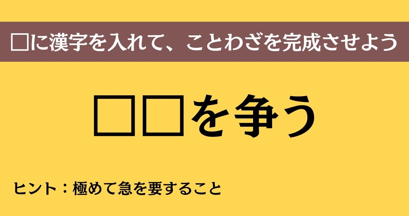大人ならわかる？ 中学校の「国語」問題＜Vol.700＞