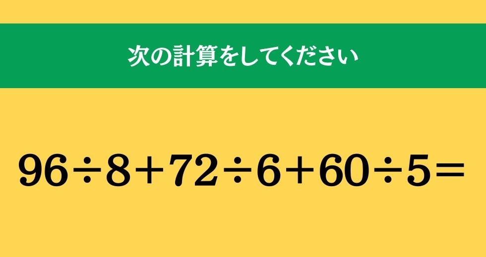 大人ならわかる？ 小学校の「算数」問題＜Vol.1138＞