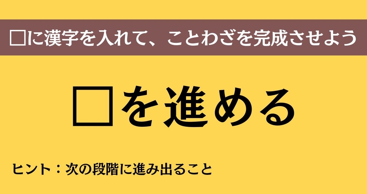 大人ならわかる？ 中学校の「国語」問題＜Vol.729＞