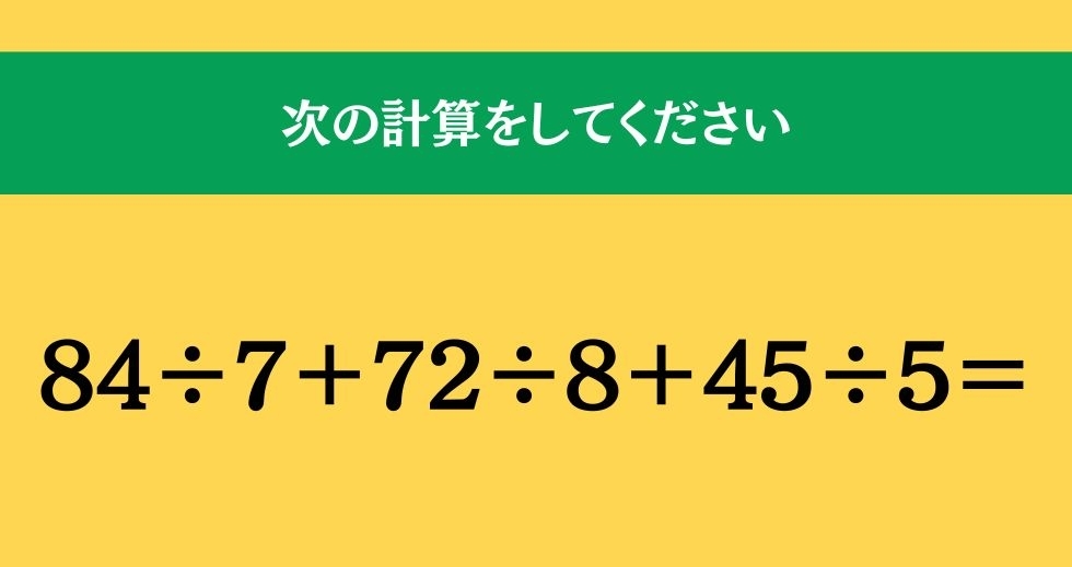 大人ならわかる？ 小学校の「算数」問題＜Vol.1196＞