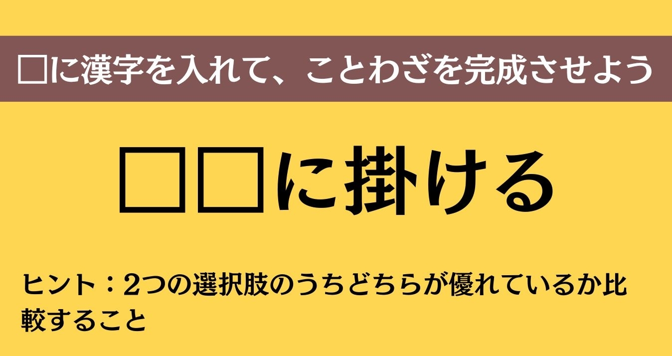 大人ならわかる？ 中学校の「国語」問題＜Vol.741＞