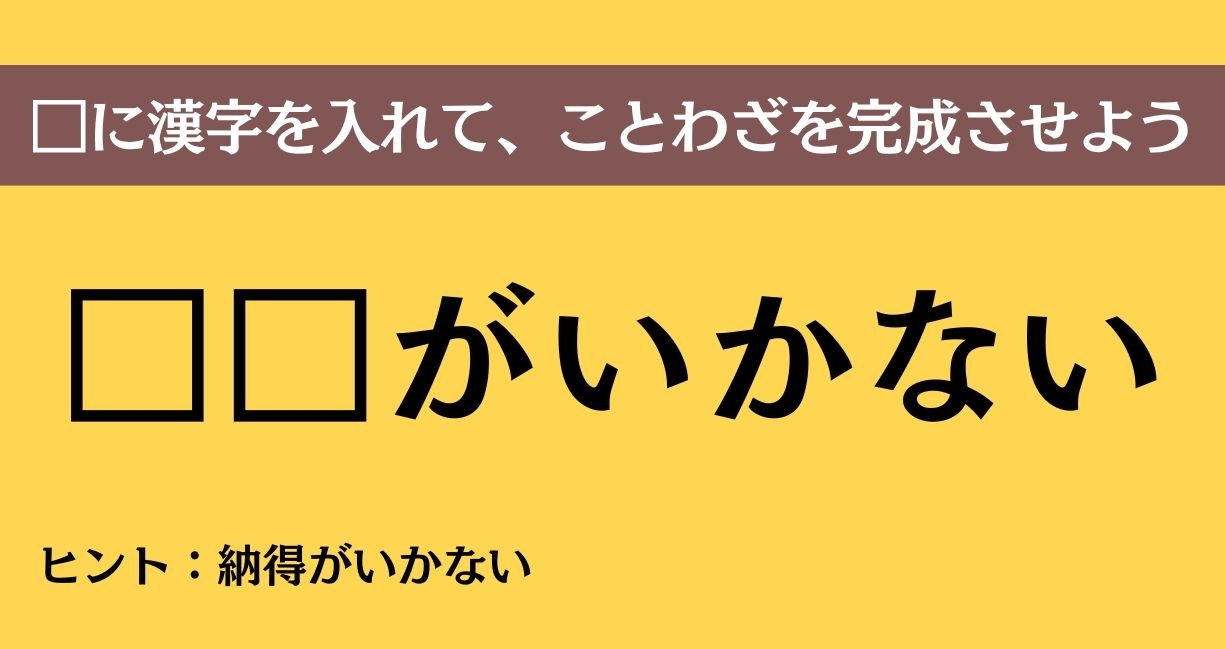 大人ならわかる？ 中学校の「国語」問題＜Vol.774＞