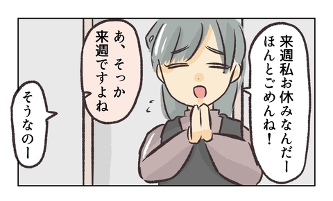 【漫画】有能な先輩が留守の間、あの2人と働くのが少し不安【バイト先で浮気現場に遭遇 Vol.33】の画像